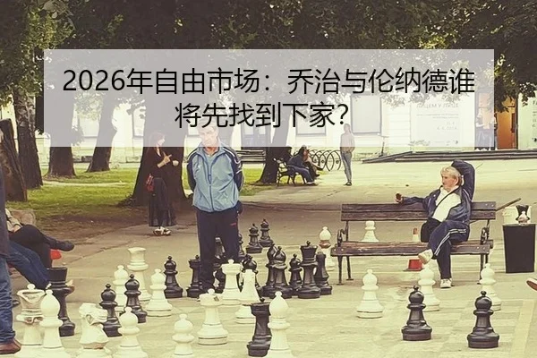 nian-zi-you-shi-chang-qiao-zhi-yu-lun-na-de-shui-jiang-xian-zhao-dao-xia-jia-2-154.jpg